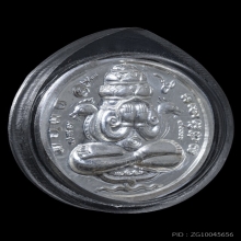 เหรียญพระปิดตาพังพะกาฬ รุ่นปรกเกล้า ปี2549 เนื้อเงิน No.1864