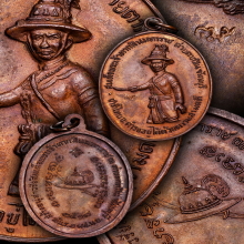 เหรียญพระเจ้าตาก หลวงปู่ทิม