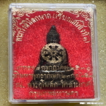 พระกริ่งสิริโลกนาถ เชียงแสนสิงห์หนึ่ง วัดสระเกศ ปี 36 