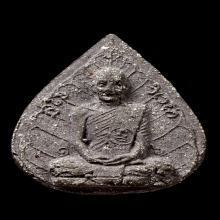 พระผงใบโพธิ์ เจ้าคุณนร หลวงปู่ทิมเสก
