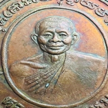 เหรียญห่วงเชื่อม หลวงพ่อพรหม วัดขนอนเหนือ ปี 2527