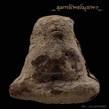 พระปิดตาหลวงปู่ยิ้ม พิมพ์ใหญ่