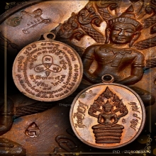 เหรียญปรกไตรมาส  หลวงปู่ทิม วัดละหารไร่