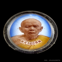 ล๊อกเก็ตหลวงปู่ทิม วัดละหารไร่