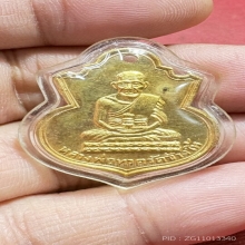 หลวงปู่ทวด