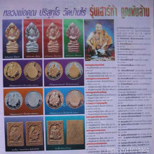 พระนาคปรกเสาร์ห้ารุ่นคูณพันล้าน เนื้อนวะ เลี่ยมกรอบทองคำแท้