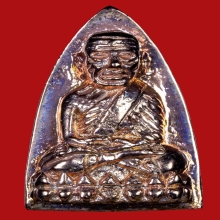 เตารีดหลวงปู่ทวด เนื้อนาค 175 สร้างโรงพยาบาลโคกโพธิ์
