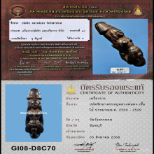 >>>..,ปลัดขิกนางครวญ หลวงพ่อคง วัดวังสรรพรส ศิลป์ช่างถนอม