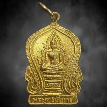 เหรียญเสมาพระพุทธชินราชหลวงพรหมทองคำ พ.ศ. 2495