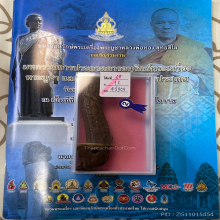 >>>..,ปลัดขิกหลวงพ่อปลั่ง วัดห้วยมงคล ศิลป์เพชรพญาธร ยุคต้น