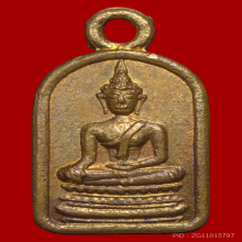 เหรียญชินสีห์ วัดบวร ปี2499