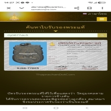 เหรียญยันต์ดวงตรัสรู้หลวงพ่อเดิมวัดหนองโพ ทองแดงรมดำ ปี2485