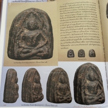 หลวงปู่บุญ วัดกลางบางแก้ว เนื้อผงยา