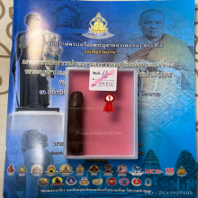 >>>..,ปลัดขิกหลวงพ่อยิด วัดหนองจอก ไม้คูณ ลายมือหลวงพ่อ