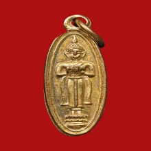 เหรียญพระลอย สมเด็จพระพุฒจารย์นวม วัดอนงค์ ปี 2495 องค์ที่ 2