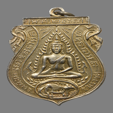 เหรียญพระพุทธชินราช วัดลานคา รุ่นเเรก ปี2467 จ.สุพรรณบุรี