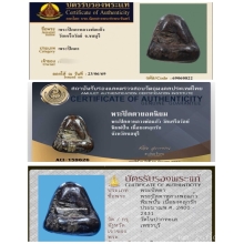 พระปิดตาหลวงพ่อแก้ว วัดเครือวัลย์