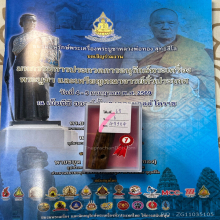>>>..,ปลัดขิกหลวงพ่อเอีย วัดบ้านด่าน ไม้แกะ หายากมาก