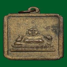 เหรียญพระสังกัจจายน์โรงเจ ตลาดพลู