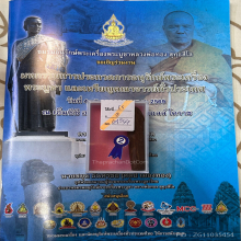 >>>..,ปลัดขิกพระครูสัมฤทธิ์ วัดอู่ทอง ไม้คูณ สวยเดิมๆ