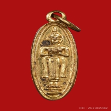 เหรียญพระลอย สมเด็จพุฒาจารย์นวม วัดอนงค์ ปี 2495 องค์ที่ 3