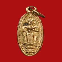 เหรียญพระลอย สมเด็จพุฒาจารย์นวม วัดอนงค์ ปี 2495 องค์ที่ 3