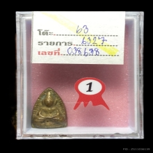 พระพิมพ์กลีบบัว วัดโพธิ์ปฐมาวาส  จ.สงขลา พ.ศ. 2484