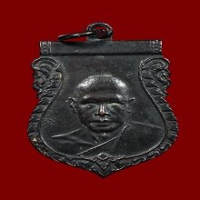 เหรียญพ่อเงิน”วัดดอนยายหอม“นครปฐม“ปี2500