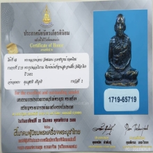 รูปหล่อโบราณหลวงพ่อทบ ออกวัดศิลาโมง ปี 2491 พิมพ์หน้าฝรั่ง