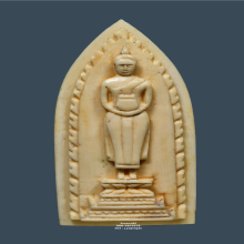 พระประจำวันพุธ (ปางอุ้มบาตร) งาแกะ หลวงพ่อมุ่ย วัดดอนไร่
