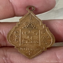 เหรียญพ่อรุ่ง วัดท่ากระบือ ปี2513 บล๊อคนิยม ครูขีด เดิมๆ