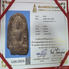 พระซุ้มกอ พิมพ์กลาง กำแพงเพชร