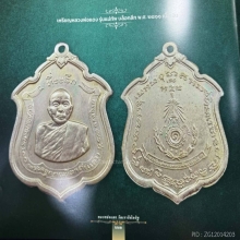 เหรียญหลวงพ่อแดง รุ่นแม่ทัพ