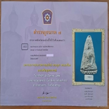 ท่ากระดานหูช้าง( ตัดชิด )พระตัดรุ้งขาด กาญจนบุรี ที่1สามพราน