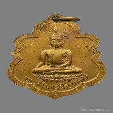 เหรียญพระสัมมาสัมพุทธเจ้า วัดสวนพลู ปี2468 (รุ่นแรก)