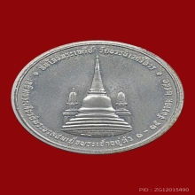 เหรียญทรงผนวช (โมเน่) เนื้อเงิน