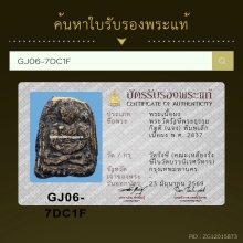 พระผงวัดรังษี
