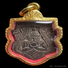 กะลาราหู อ.ปิ่น ศิลป์(นิยม) พร้อมตลับทอง
