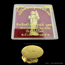 #พระทองคำ.. พระสิวลี มหาลาภ 