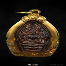 พระนาคปรกใบมะขาม รุ่นเสาร์ 5หลวงปู่หมุน วัดบ้านจาน2543 