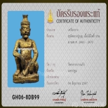 ***พ่อแก่ฤาษีนารอด ไม้โพธิ์แกะ หลวงปู่บุญ วัดกลางบางแก้ว***