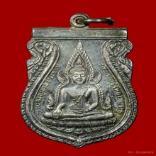 เหรียญเสมาหลวงพ่อชินราช ภปร. เนื้อเงิน รุ่นแรก ปี2530
