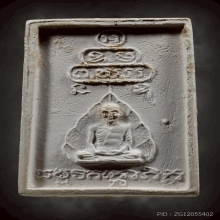 ปรก 7 เจ้าคุณนรฯ วัดเทพศิริน(บล็อกไม่มีเข็ม)