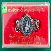 เลสท้าวเวสสุวรรณ รุ่นแรก เนื้ออัลปาก้าลงยา ปี2565 