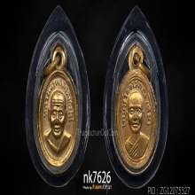 เม็ดแตง หลวงพ่อทวด วัดช้างให้ ปี 2508 กะไหล่ทอง