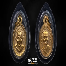 เม็ดแตง หลวงพ่อทวด วัดช้างให้ ปี 2508 กะไหล่ทอง