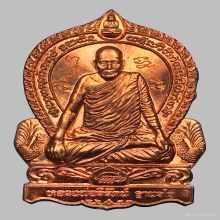 หลวงพ่อวิรัตน์ วัดหนองฝ้าย รุ่นแรก เนื้อทองแดง