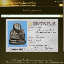 ปิดตาหลวงพ่อแก้ว วัดปากทะเล