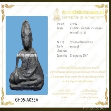 พระมเหศวร