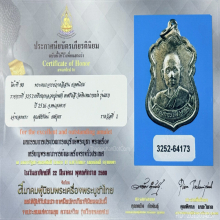 เหรียญหลวงปู่เทศน์ วัดหินหมากเป้ง